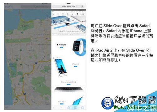 蘋果iOS10怎麼分屏 蘋果iOS10分屏設置使用教程3