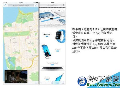 蘋果iOS10怎麼分屏 蘋果iOS10分屏設置使用教程5