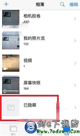 蘋果iOS10怎麼看隱藏照片 iOS10隱藏照片恢復查看教程1