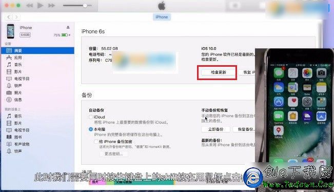 iOS10怎麼降級 iOS10降到iOS9.3正式版圖文教程