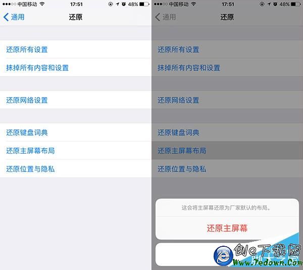 iOS10原生應用被刪除怎麼辦 iOS10原生應用恢復教程.jpg