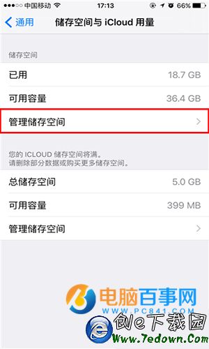 iphone怎麼刪除安裝包  iphone刪除ios系統安裝包教程