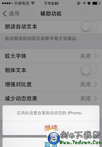 iOS10怎麼更換字體  iOS10更換字體教程