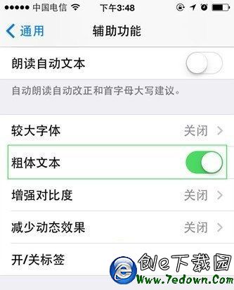 iOS10怎麼更換字體  iOS10更換字體教程