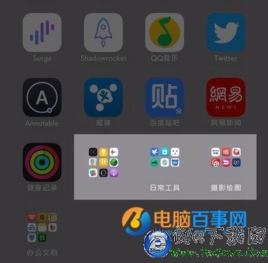 iphone怎麼設置文件夾背景透明  iphone文件夾背景透明設置教程