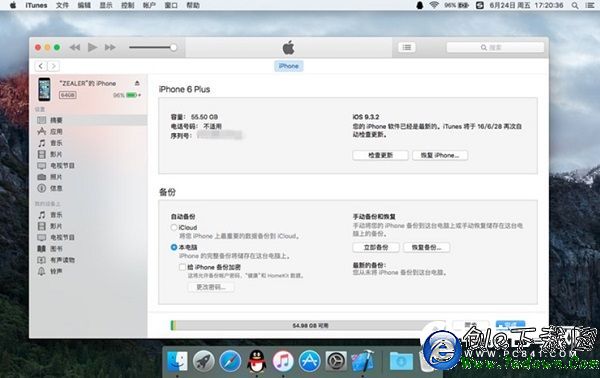 iOS 10升級攻略：你不全知道的iOS10升級方法大全