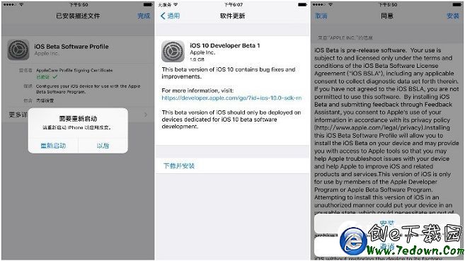 iOS 10升級攻略：你不全知道的iOS10升級方法大全