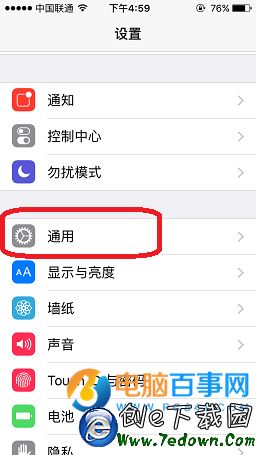 iPhone怎麼減弱動態效果  iPhone減弱動態效果設置教程