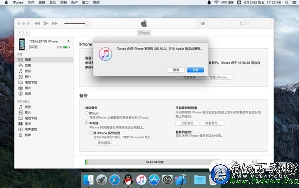 iOS 10升級攻略：你不全知道的iOS10升級方法大全