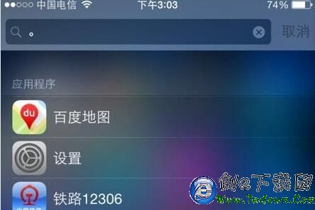 iPhone怎麼快速搜索應用  iPhone快速搜索應用方法