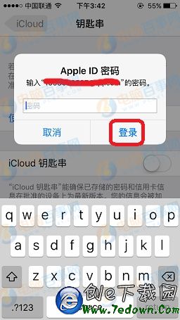 iPhone鑰匙串怎麼開啟   iCloud鑰匙串開啟教程