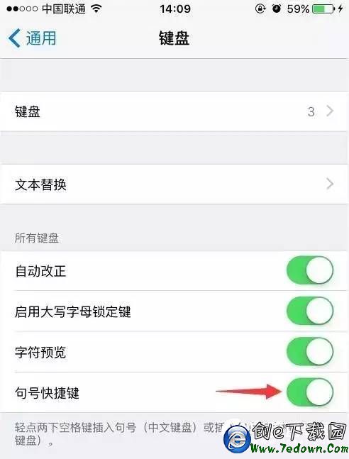 iPhone輸入的3個技巧 讓你打字速度提升10倍