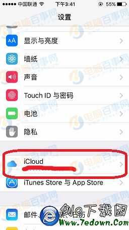 iPhone鑰匙串怎麼開啟   iCloud鑰匙串開啟教程