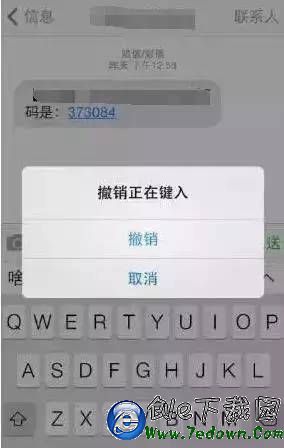 iPhone輸入的3個技巧 讓你打字速度提升10倍