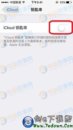 iPhone鑰匙串怎麼開啟   iCloud鑰匙串開啟教程