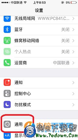 iPhone屏幕朗讀怎麼關閉  iPhone關閉屏幕朗讀功能教程