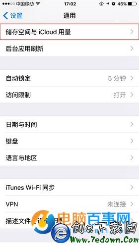 iPhone怎麼查看儲存空間  iPhone儲存空間查看教程