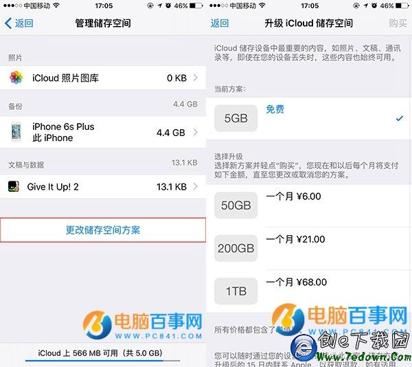 iPhone怎麼查看儲存空間  iPhone儲存空間查看教程