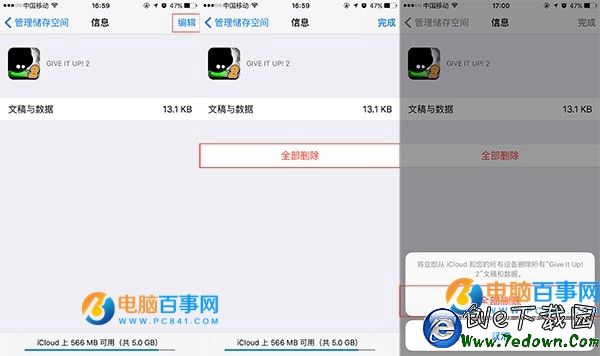 iPhone怎麼查看儲存空間  iPhone儲存空間查看教程