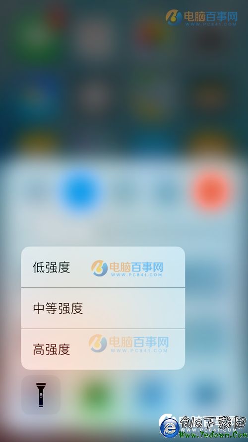iOS10手電筒亮度怎麼調 iOS10手電筒亮度調節方法