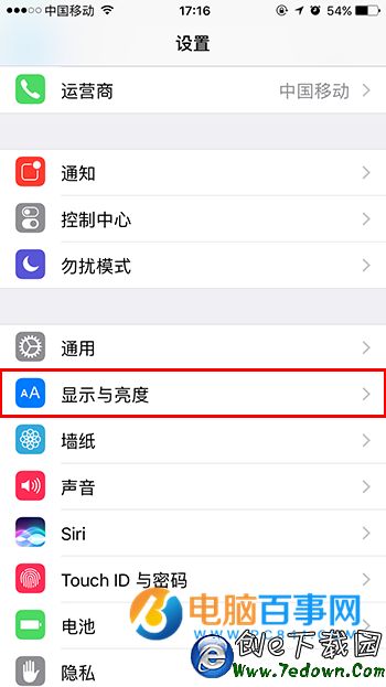 iOS10抬腕喚醒功能在哪  iOS10使用/關閉抬腕喚醒功能教程