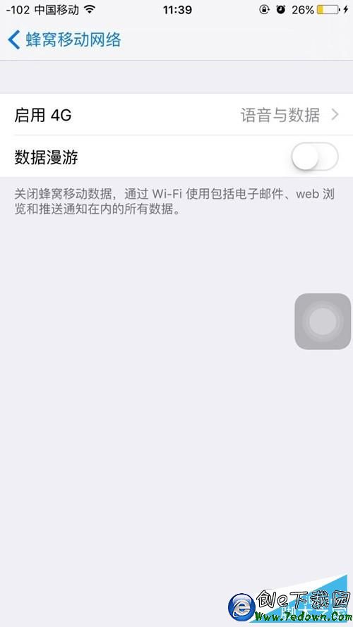 一打電話就斷網？iPhone6s邊打電話邊4G上網教程