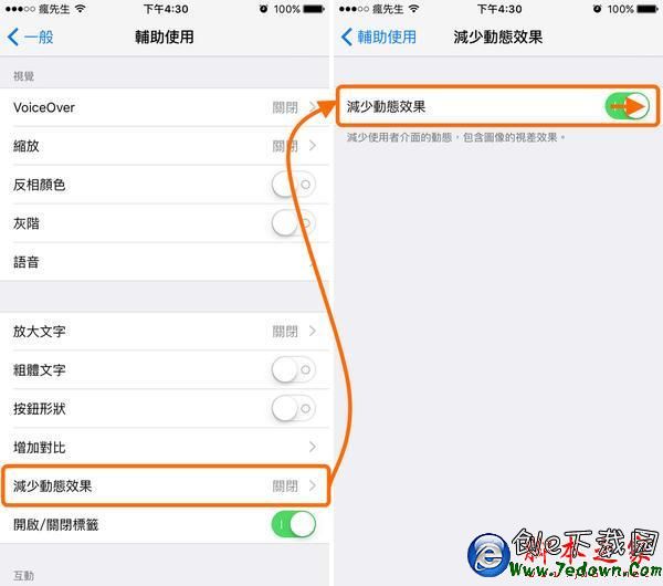 ios9.3.2正式版耗電反應慢怎麼辦？提升速度省電教程！