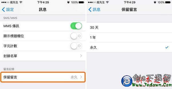 ios9.3.2正式版耗電反應慢怎麼辦？提升速度省電教程！