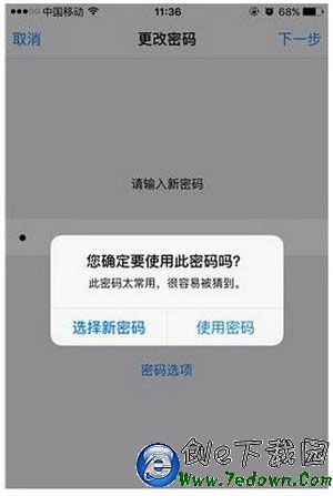 蘋果iphone解鎖密碼怎麼設置 iphone解鎖密碼設置方法流程3