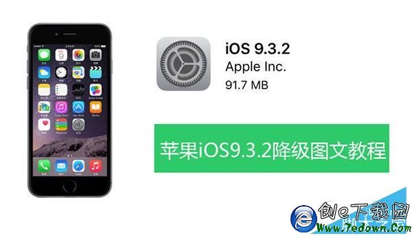 iOS9.3.2怎麼降級？iOS9.3.2降級9.3.1教程