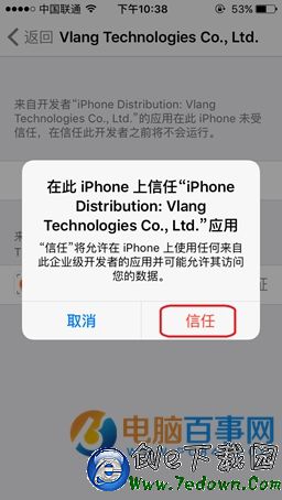 iPhone怎麼錄屏  iPhone不越獄錄屏圖文教程