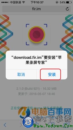 iPhone怎麼錄屏  iPhone不越獄錄屏圖文教程