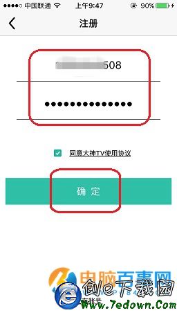 蘋果錄屏專家怎麼注冊  蘋果錄屏專家注冊流程