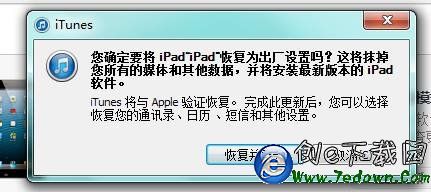 iPhone白蘋果怎麼回事？iPhone白蘋果解決辦法匯總