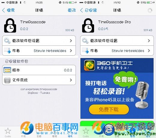 iPhone怎麼設置動態密碼  iPhone設置動態密碼方法