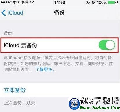 iphone怎麼看icloud內存大小  icloud怎麼自動備份