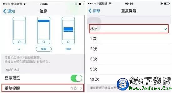 iPhone最煩人的6個功能還不趕緊關閉