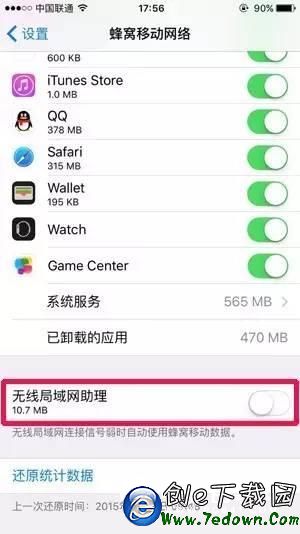 iPhone最煩人的6個功能還不趕緊關閉