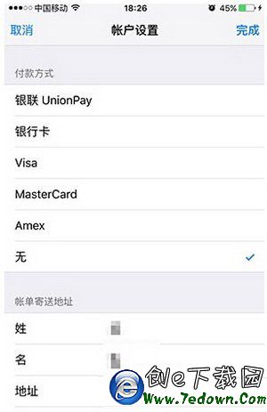 蘋果apple id怎麼解綁銀行卡 apple id解綁銀行卡方法流程