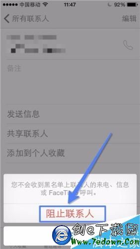 iPhone 怎麼設置勿擾模式？