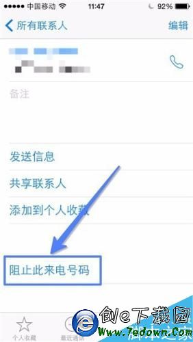 iPhone 怎麼設置勿擾模式？