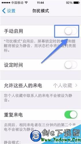 iPhone 怎麼設置勿擾模式？