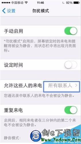 iPhone 怎麼設置勿擾模式？