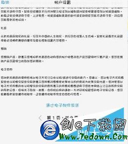 App Store打不開 蘋果App Store iTunes切換地區方法7.jpg