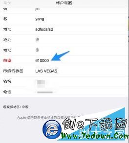 App Store打不開 蘋果App Store iTunes切換地區方法9.jpg