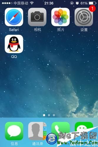 iPhone如何清除QQ緩存