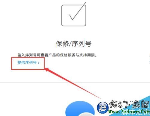 如何查看蘋果手機激活時間? iPhone SE正品查看