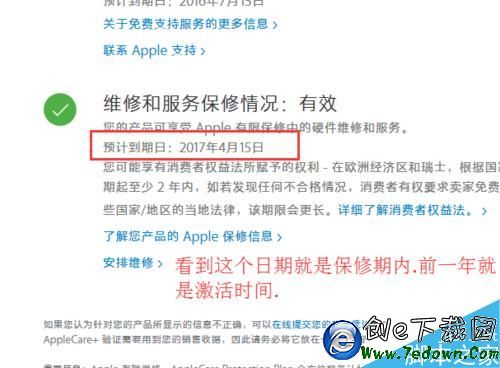 如何查看蘋果手機激活時間? iPhone SE正品查看