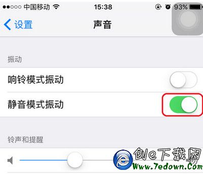 iphone怎麼靜音不震動 iphone靜音不震動設置方法