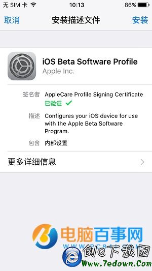 iOS9.3.2 beta2怎麼升級  iOS9.3.2 beta更新內容及升級教程